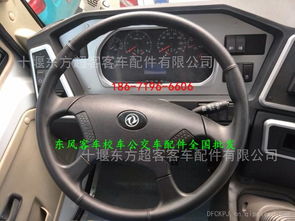 汽车换方向盘皮革多少钱(汽车方向盘皮革更换费用详解)