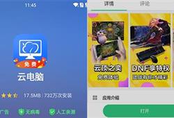 华为云电脑苹果怎么下载(如何在苹果设备上下载华为云电脑) 华为云电脑苹果怎么下载(如何在苹果设备上下载华为云电脑)