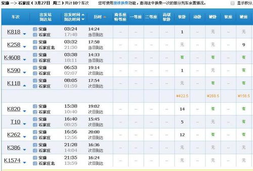 漯河到郸城汽车票多少钱(漯河到郸城汽车票价详解) 漯河到郸城汽车票多少钱(漯河到郸城汽车票价详解)