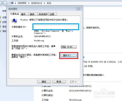 华为电脑怎么修改名称(华为电脑名称修改步骤详解) 华为电脑怎么修改名称(华为电脑名称修改步骤详解)