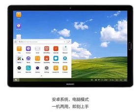 华为平板电脑怎么装电影(华为平板电脑如何轻松安装电影,一步步的指南) 华为平板电脑怎么装电影(华为平板电脑如何轻松安装电影,一步步的指南)
