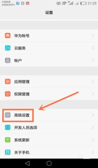 华为电脑怎么用节电模式(华为电脑节电模式的使用指南) 华为电脑怎么用节电模式(华为电脑节电模式的使用指南)