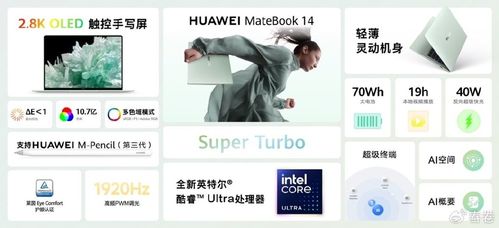 华为电脑怎么配置好用点(华为电脑配置优化指南,打造优质使用体验) 华为电脑怎么配置好用点(华为电脑配置优化指南,打造优质使用体验)