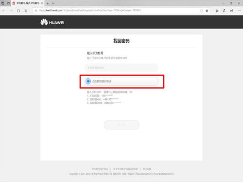 华为电脑id号怎么查找(华为电脑ID号查找方法与步骤详解) 华为电脑id号怎么查找(华为电脑ID号查找方法与步骤详解)