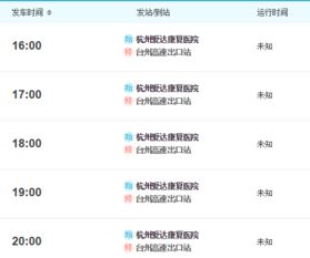 温岭到宿迁汽车票多少钱(温岭到宿迁汽车票价详解,费用、时间与路线) 温岭到宿迁汽车票多少钱(温岭到宿迁汽车票价详解,费用、时间与路线)