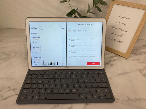华为电脑怎么分屏到matepad(华为电脑分屏到MatePad—高效多任务处理的指南) 华为电脑怎么分屏到matepad(华为电脑分屏到MatePad—高效多任务处理的指南)