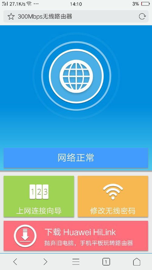 华为电脑怎么查找wifi网络(华为电脑查找WiFi网络的详细步骤指南) 华为电脑怎么查找wifi网络(华为电脑查找WiFi网络的详细步骤指南)