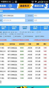 博白汽车站到深圳多少钱(博白汽车站至深圳票价详解,费用、行程与选择) 博白汽车站到深圳多少钱(博白汽车站至深圳票价详解,费用、行程与选择)
