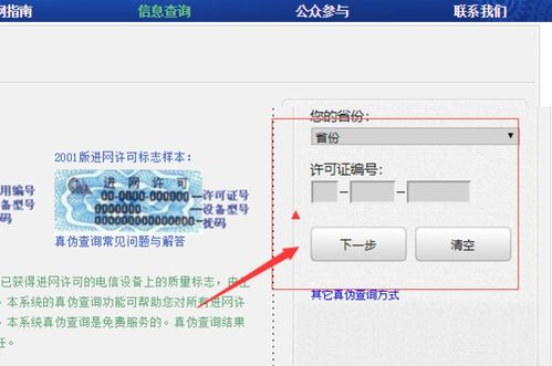 华为电脑正品怎么查真假(如何查询华为电脑正品真假—辨别指南) 华为电脑正品怎么查真假(如何查询华为电脑正品真假—辨别指南)