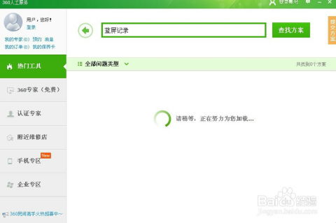 华为电脑蓝屏记录怎么查(华为电脑蓝屏记录查询方法与解析) 华为电脑蓝屏记录怎么查(华为电脑蓝屏记录查询方法与解析)