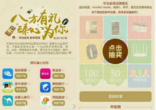 华为电脑送会员怎么送(华为电脑送会员大放送—尊享科技盛宴,会员福利等你来领) 华为电脑送会员怎么送(华为电脑送会员大放送—尊享科技盛宴,会员福利等你来领)