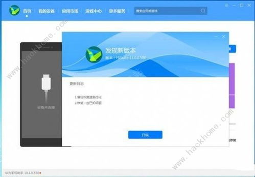 电脑上怎么安装华为助手(电脑上如何安装华为助手—详细步骤解析)