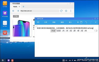 电脑怎么给华为升级系统(华为电脑系统升级指南，一步步教你如何给电脑升级系统)