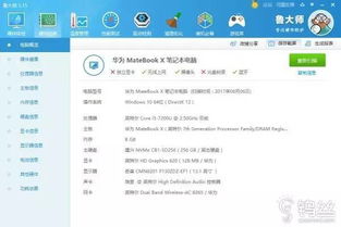 华为电脑怎么放出声音(华为电脑声音设置指南,轻松放出优美音质) 华为电脑怎么放出声音(华为电脑声音设置指南,轻松放出优美音质)
