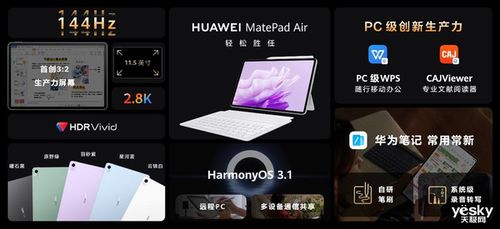 华为电脑怎么放出声音(华为电脑声音设置指南,轻松放出优美音质) 华为电脑怎么放出声音(华为电脑声音设置指南,轻松放出优美音质)