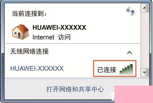 华为电脑连接wifi怎么连接(华为电脑连接WiFi的详细步骤) 华为电脑连接wifi怎么连接(华为电脑连接WiFi的详细步骤)