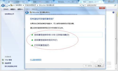 华为电脑怎么设置磁盘锁(华为电脑磁盘锁设置详解,保障数据安全的必备技能) 华为电脑怎么设置磁盘锁(华为电脑磁盘锁设置详解,保障数据安全的必备技能)