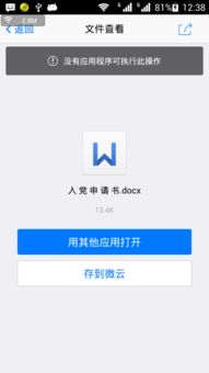 华为电脑怎么打开wps文件(华为电脑如何轻松打开WPS文件,详细步骤与操作指南) 华为电脑怎么打开wps文件(华为电脑如何轻松打开WPS文件,详细步骤与操作指南)