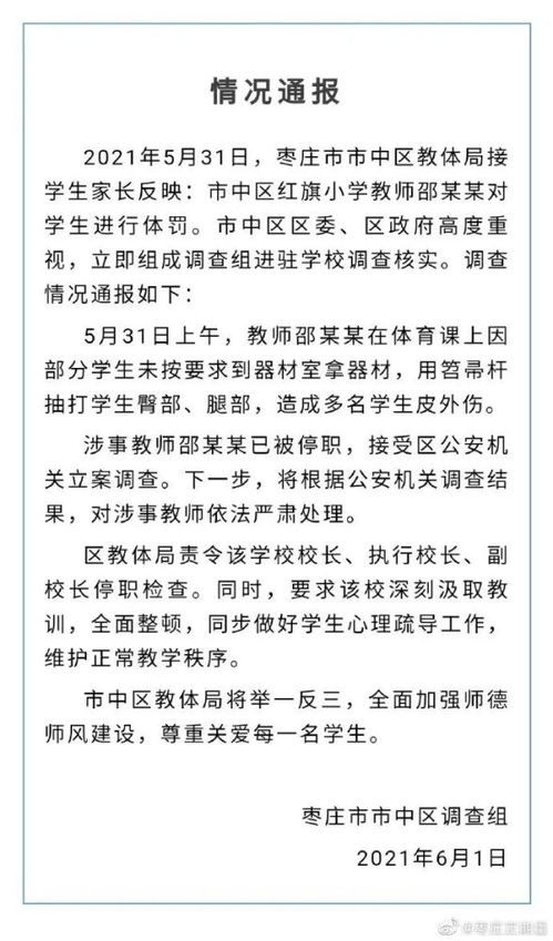 一学校称确有体育老师被常州队征召(一学校证实，体育老师被常州队征召，展现体育教育的力量)