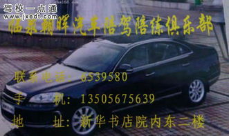 天通苑小汽车陪练多少钱(天通苑小汽车陪练价格解析) 天通苑小汽车陪练多少钱(天通苑小汽车陪练价格解析)