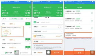 厦门到宝应汽车票多少钱(厦门到宝应汽车票价详解,行程、费用及其它相关信息) 厦门到宝应汽车票多少钱(厦门到宝应汽车票价详解,行程、费用及其它相关信息)