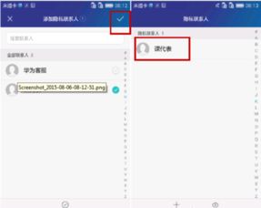 华为电脑隐私怎么设置的(华为电脑隐私设置详解) 华为电脑隐私怎么设置的(华为电脑隐私设置详解)