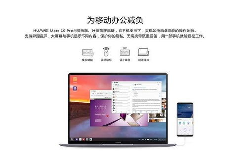 电脑互换华为平板怎么换(电脑互换华为平板,如何进行无缝切换? 电脑互换华为平板怎么换(电脑互换华为平板,如何进行无缝切换?