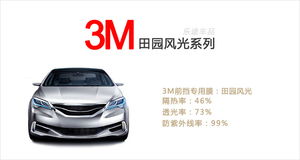 汽车3m贴膜多少钱(汽车3M贴膜多少钱?全面解析汽车贴膜价格因素) 汽车3m贴膜多少钱(汽车3M贴膜多少钱?全面解析汽车贴膜价格因素)