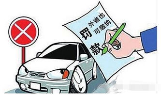 汽车超员处罚多少钱一天(汽车超员处罚详解,罚款金额与相关规定) 汽车超员处罚多少钱一天(汽车超员处罚详解,罚款金额与相关规定)