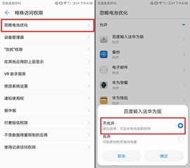 华为电脑怎么关屏幕省电(华为电脑如何关闭屏幕省电功能，详细步骤与实用建议)