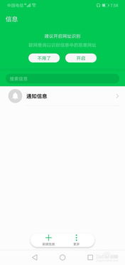 华为电脑打广告怎么关闭(如何关闭华为电脑中的广告推送,广告打扰不再来) 华为电脑打广告怎么关闭(如何关闭华为电脑中的广告推送,广告打扰不再来)