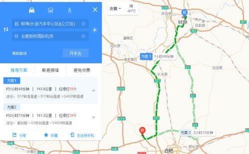 渠县汽车站到机场多少钱(渠县汽车站到机场的交通费用详解)