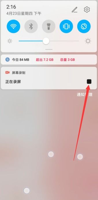 华为电脑怎么去录屏幕(华为电脑屏幕录制功能详解,轻松掌握录制技巧) 华为电脑怎么去录屏幕(华为电脑屏幕录制功能详解,轻松掌握录制技巧)