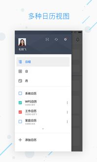 华为电脑怎么加桌面日历(华为电脑如何添加桌面日历,详细步骤与实用技巧) 华为电脑怎么加桌面日历(华为电脑如何添加桌面日历,详细步骤与实用技巧)