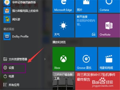 华为电脑开机音乐怎么关(华为电脑开机音乐关闭方法详解) 华为电脑开机音乐怎么关(华为电脑开机音乐关闭方法详解)