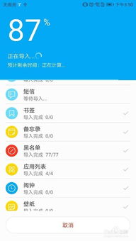华为数据怎么移到电脑里(华为数据迁移至电脑的全面指南) 华为数据怎么移到电脑里(华为数据迁移至电脑的全面指南)