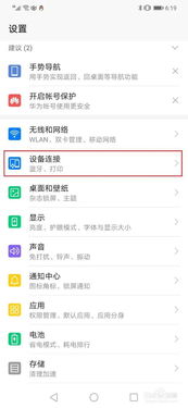 华为怎么无线传到电脑上(华为无线传文件至电脑的全面指南)