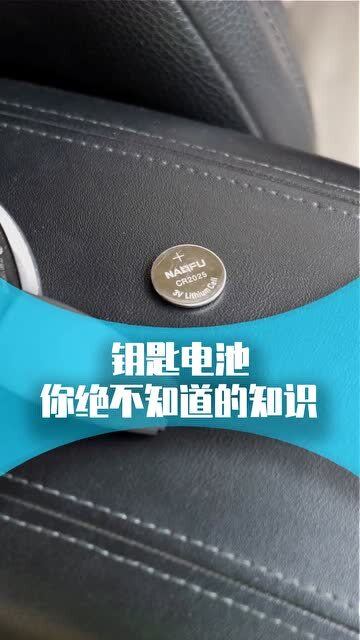 小汽车有多少个钥匙电池(小汽车钥匙电池的数量解析) 小汽车有多少个钥匙电池(小汽车钥匙电池的数量解析)