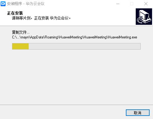 华为云会议电脑怎么用(华为云会议电脑使用指南) 华为云会议电脑怎么用(华为云会议电脑使用指南)