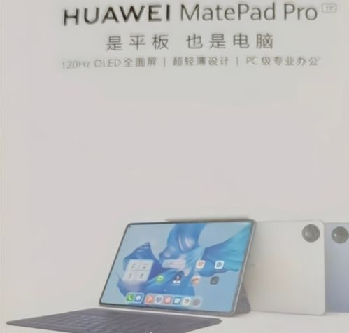华为平板怎么控制电脑的(华为平板远程控制电脑,实现无缝协作与高效操作) 华为平板怎么控制电脑的(华为平板远程控制电脑,实现无缝协作与高效操作)