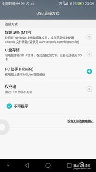 电脑怎么装华为手机驱动(电脑如何安装华为手机驱动)