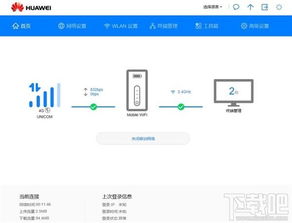华为电脑怎么互通热点wifi(华为电脑如何互通热点WiFi,详细步骤与操作指南) 华为电脑怎么互通热点wifi(华为电脑如何互通热点WiFi,详细步骤与操作指南)