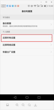电脑保护华为怎么取消设置(如何取消华为电脑的保护设置) 电脑保护华为怎么取消设置(如何取消华为电脑的保护设置)