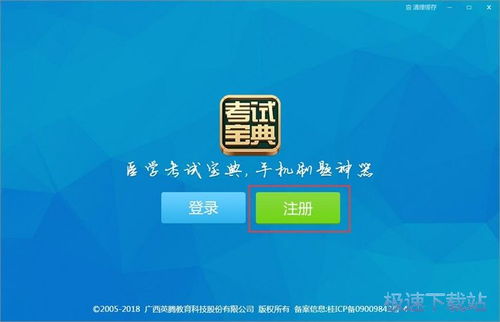 华为电脑怎么下等考宝典(华为电脑如何下载等考宝典—全方位指南) 华为电脑怎么下等考宝典(华为电脑如何下载等考宝典—全方位指南)