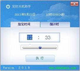 华为小新电脑怎么定时关机(华为小新电脑定时关机功能详解)