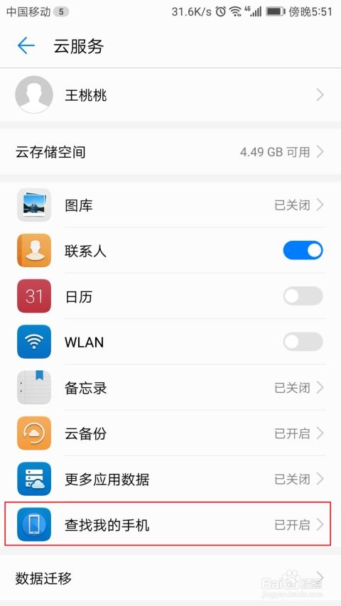 华为共享相册电脑怎么找(华为共享相册电脑端查找指南) 华为共享相册电脑怎么找(华为共享相册电脑端查找指南)
