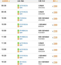 株洲到衡阳汽车票多少元(株洲至衡阳汽车票价详解,费用与行程一览) 株洲到衡阳汽车票多少元(株洲至衡阳汽车票价详解,费用与行程一览)