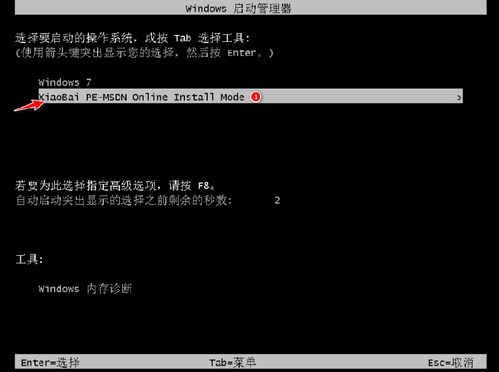 华为电脑版系统怎么安装(华为电脑版系统安装详解) 华为电脑版系统怎么安装(华为电脑版系统安装详解)