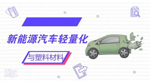 汽车塑料泛黄修复多少钱(汽车塑料泛黄修复费用解析) 汽车塑料泛黄修复多少钱(汽车塑料泛黄修复费用解析)