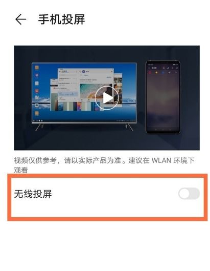 华为盒子怎么投屏电脑(华为盒子投屏至电脑的详细步骤指南)
